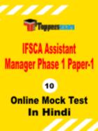 IFSCA Grade A Free Test Series