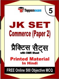 JK SET Commerce Paper 2 Exam Book in English - Mock Test / Practice Set