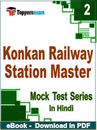 Konkan Railway Station Master Exam PDF Book In Hindi - Question Paper