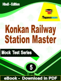 Konkan Railway Station Master Exam PDF Book In Hindi - Practice Set