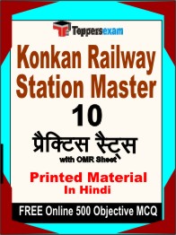 Konkan Railway Station Master Exam Book in Hindi - Practice Set