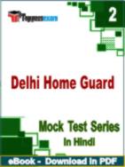 Delhi Home Guard Test PDF Book In Hindi - Question Paper