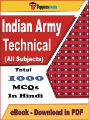 Indian Army Technical PDF Book In Hindi - MCQ / Objective Questions