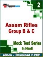 Assam Rifles Group B & C Test PDF Book In Hindi - Question Paper