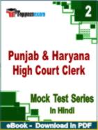 Punjab & Haryana High Court Clerk Test PDF Book In Hindi - Question Paper