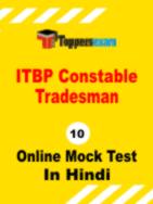 ITBP Constable Tradesman Free Test Series