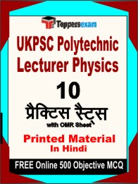 UKPSC Polytechnic Lecturer Physics Exam Book in Hindi - Practice Set