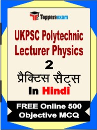 UKPSC Polytechnic Lecturer Physics Exam Book in Hindi - Question Paper / Practice Set