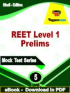 REET Level 1 Prelims Test PDF Book In Hindi - Practice Set