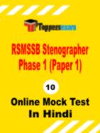 RSMSSB Stenographer Practice Set