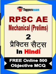 RPSC AE Mechanical (Prelims) Exam Book in Hindi - Question Paper / Practice Set