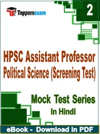 HPSC Assistant Professor Political Science (Screening Test) Exam PDF Book In Hindi - Question Paper