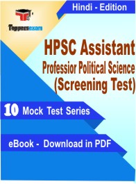 HPSC Assistant Professor Political Science (Screening Test) Exam PDF Book In Hindi - Mock Test/Practice Set