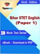 Bihar STET English (Paper 1) Test PDF Book In Hindi - Mock Test/Practice Set