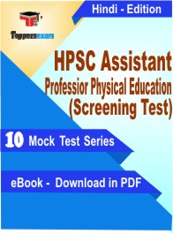 HPSC Assistant Professor Physical Education (Screening Test) Exam PDF Book In Hindi - Mock Test/Practice Set