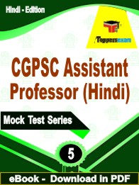 CGPSC Assistant Professor (Hindi) Test  PDF Book In Hindi - Practice Set