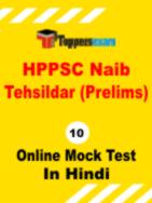 HPPSC Naib Tehsildar Free Test Series
