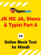 JK HC Junior Assistant & Steno Typist MCQ