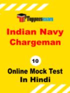 Indian Navy Chargeman Practice Set