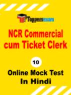 NCR Commercial cum Ticket Clerk Test Series