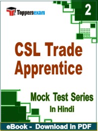 CSL Trade Apprentice Exam PDF Book In Hindi - Question Paper