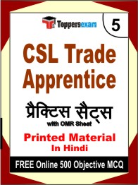 CSL Trade Apprentice Exam Book in Hindi - Mock Test / Practice Set