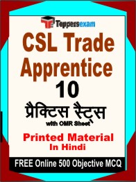 CSL Trade Apprentice Exam Book in Hindi - Practice Set