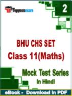 BHU CHS SET Class 11 (Maths) Test PDF Book In Hindi - Question Paper