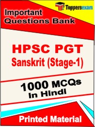 HPSC PGT Sanskrit (Stage-1) Exam Book in Hindi - Objective MCQ