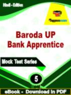 Baroda UP Bank Apprentice Test PDF Book In Hindi - Question Paper
