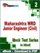 Maharashtra WRD Junior Engineer (Civil) Test PDF Book In Hindi - Question