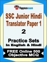 SSC Junior Hindi Translator Paper 1 Exam Book in English & Hindi - Question Paper / Practice Set