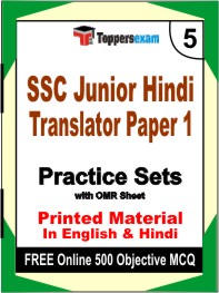 SSC Junior Hindi Translator Paper 1 Exam Book in English & Hindi - Mock Test / Practice Set