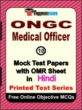 ONGC Medical Officer Exam Mock Test Papers (Book) in Hindi