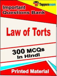 Law of Torts Exam Book in Hindi - Objective MCQ