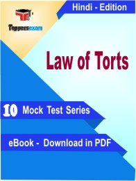 Law of Torts Exam PDF Book In Hindi - Mock Test/Practice Set