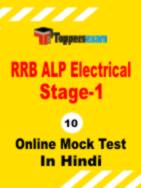 RRB ALP Electrical Practice Set