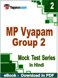 MP Vyapam Group 2 Exam PDF Book In Hindi - Question Paper