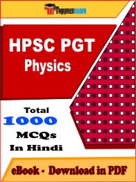 HPSC PGT Physics Exam PDF Book In Hindi - MCQ / Objective Questions