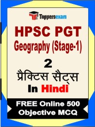 HPSC PGT Geography (Stage-1) Exam Book in Hindi - Question Paper / Practice Set