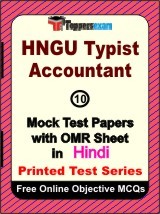 HNGU Typist Accountant Exam Mock Test Papers (Book) in Hindi