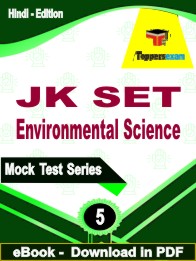 JK SET Environmental Science Exam PDF Book In Hindi - Practice Set