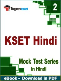 KSET Hindi Exam PDF Book In Hindi - Question Paper