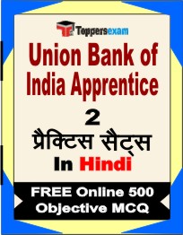 Union Bank of India Apprentice Exam Book in Hindi - Question Paper / Practice Set