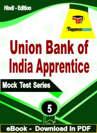 Union Bank of India Apprentice Exam PDF Book In Hindi - Practice Set