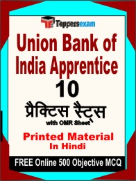 Union Bank of India Apprentice Exam Book in Hindi - Practice Set