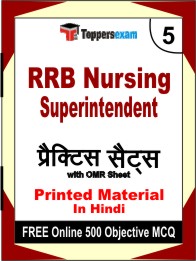 RRB Nursing Superintendent Exam Book in Hindi - Mock Test / Practice Set