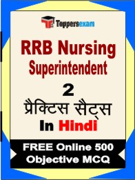 RRB Nursing Superintendent Exam Book in Hindi - Question Paper / Practice Set