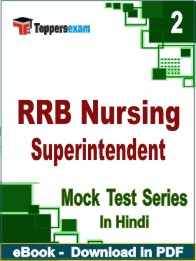 RRB Nursing Superintendent Exam PDF Book In Hindi - Question Paper