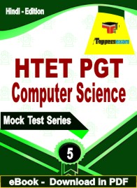 HTET PGT Computer Science Exam  PDF Book In Hindi - Practice Set